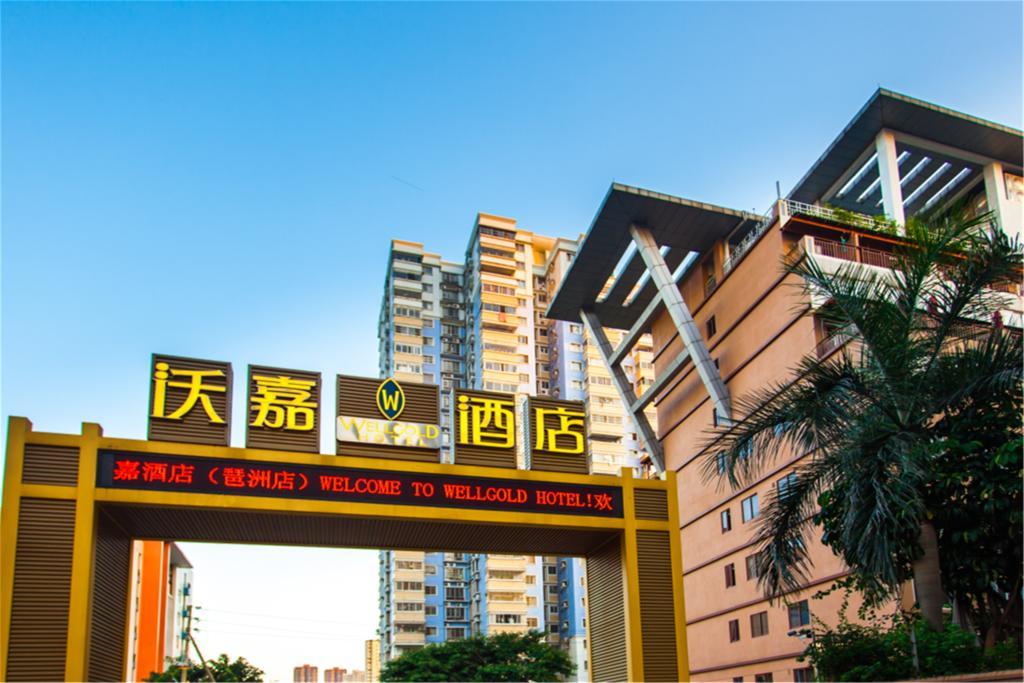 Guangzhou Wellgold Hotel Экстерьер фото
